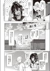 小麦色の微熱試し読み2ページ