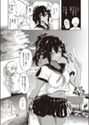 小麦色の微熱試し読み3ページ