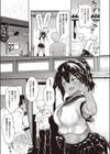 小麦色の微熱試し読み5ページ