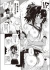 小麦色の微熱試し読み6ページ