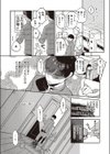 ママこい試し読み5ページ