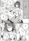 ママこい試し読み8ページ