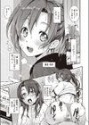 スキがありすぎ！ しいなさん試し読み3ページ