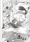 スキがありすぎ！ しいなさん試し読み6ページ