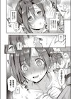 スキがありすぎ！ しいなさん試し読み8ページ