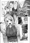 ギャルアシComing試し読み1ページ