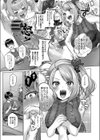 ギャルアシComing試し読み3ページ