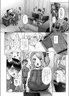 ギャルアシComing試し読み4ページ