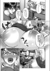 ギャルアシComing試し読み5ページ