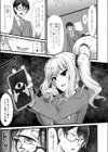ずっと前から好きでした試し読み3ページ