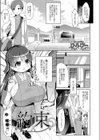 約束試し読み1ページ