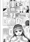 約束試し読み2ページ