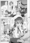約束試し読み7ページ