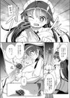 約束試し読み8ページ