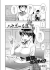 夏空のミステイク試し読み2ページ