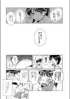 夏空のミステイク試し読み5ページ