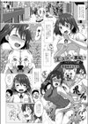 エスパー真紀〜アトランティスの謎〜試し読み1ページ
