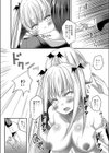トキメキ吸血少女試し読み2ページ