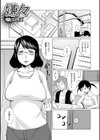 嫌々試し読み1ページ