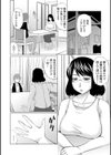 嫌々試し読み3ページ