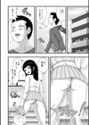 マンションの奥さん。試し読み2ページ