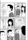 マンションの奥さん。試し読み3ページ