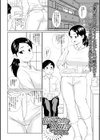 涼子さんと山田君試し読み1ページ