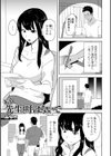 もう先生と呼ばないで試し読み1ページ
