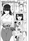 ビンビン家庭教師試し読み1ページ