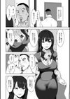 ビンビン家庭教師試し読み2ページ