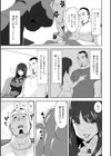 ビンビン家庭教師試し読み3ページ