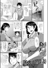 コンビニの人妻試し読み1ページ