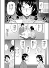 コンビニの人妻試し読み2ページ