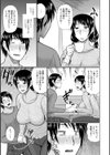 コンビニの人妻試し読み3ページ