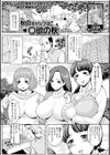 秋のキャンプは○欲の秋試し読み1ページ