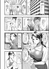貸し出された人妻ーその秘密ー試し読み2ページ