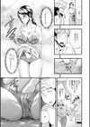 貸し出された人妻ーその秘密ー試し読み3ページ