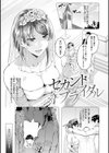 みだら ふしだら よもすがら【FANZA限定特典付き】試し読み11ページ