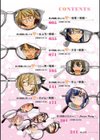 君の眼鏡に恋してる試し読み2ページ