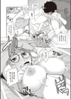 君の眼鏡に恋してる試し読み4ページ