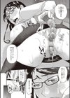 君の眼鏡に恋してる試し読み6ページ