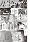君の眼鏡に恋してる試し読み7ページ