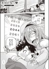 君の眼鏡に恋してる試し読み11ページ