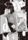 君の眼鏡に恋してる試し読み13ページ