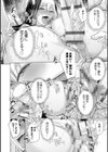 異世界で女の子のオナネタが見える能力を手に入れた俺がそれだけを武器に世界を救う！？試し読み10ページ