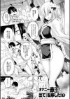 異世界で女の子のオナネタが見える能力を手に入れた俺がそれだけを武器に世界を救う！？試し読み11ページ