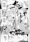 異世界で女の子のオナネタが見える能力を手に入れた俺がそれだけを武器に世界を救う！？試し読み17ページ
