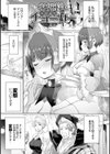 異世界で女の子のオナネタが見える能力を手に入れた俺がそれだけを武器に世界を救う！？試し読み21ページ