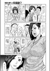 OL妻攻略法試し読み3ページ