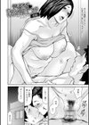 OL妻攻略法試し読み5ページ